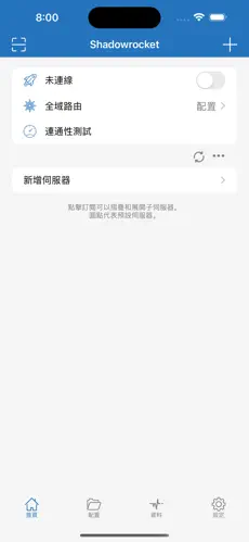 aaex梯子android下载效果预览图