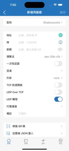 aaex梯子android下载效果预览图